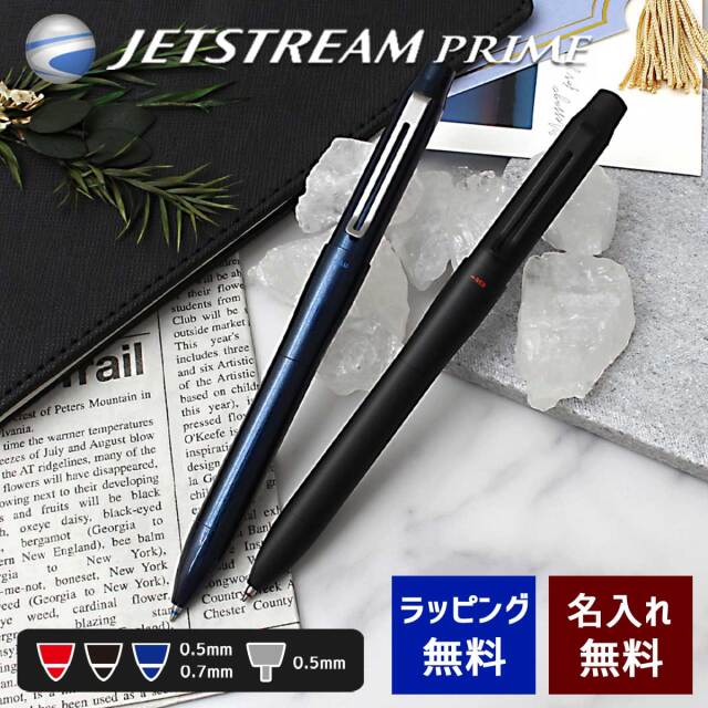 【即納可能】多機能ペン 名入れ 三菱 ジェットストリーム プライム 3＆1 赤黒青ボールペン+シャープペンシル 回転繰り出し式 ダークネイビー/ブラック メール便可