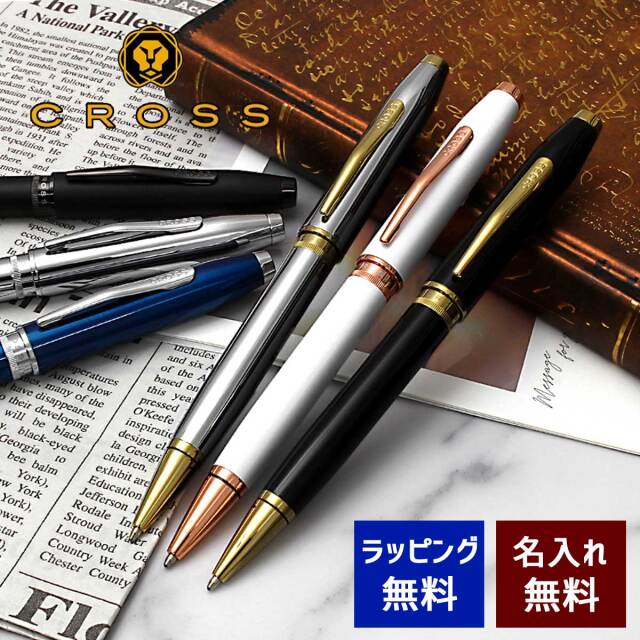 【即納可能】ボールペン 名入れ クロス ファウンダリー ブラックラッカー/メダリスト/パールホワイト/ブルーラッカー/クローム/マットブラック メール便可