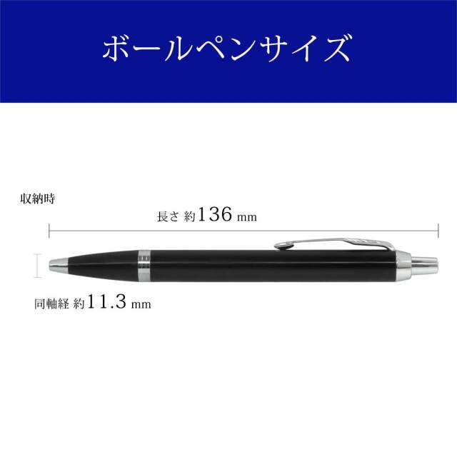 パーカー（PARKER） ボールペンIM ブラックCT ボールペン