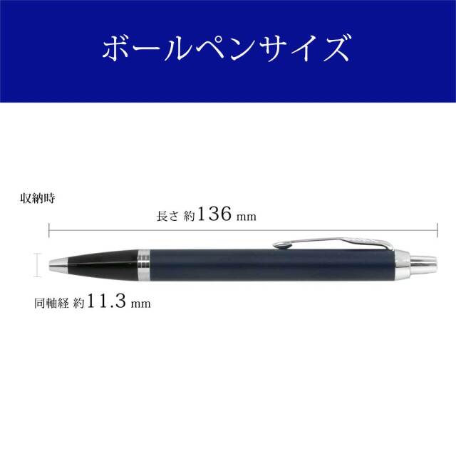 パーカー（PARKER） ボールペンIM ロイヤルブルーCT ボールペン