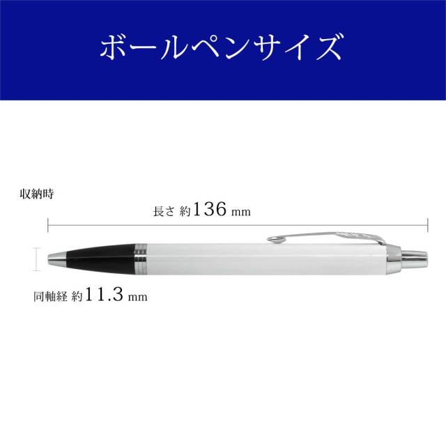 パーカー（PARKER） ボールペンIM ホワイトCT ボールペン