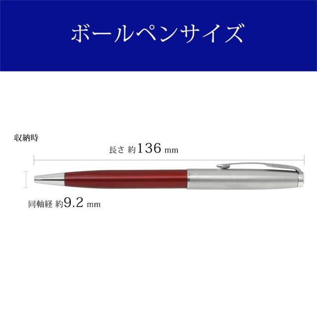 パーカー（PARKER） ボールペンSONNET ソネット レッド