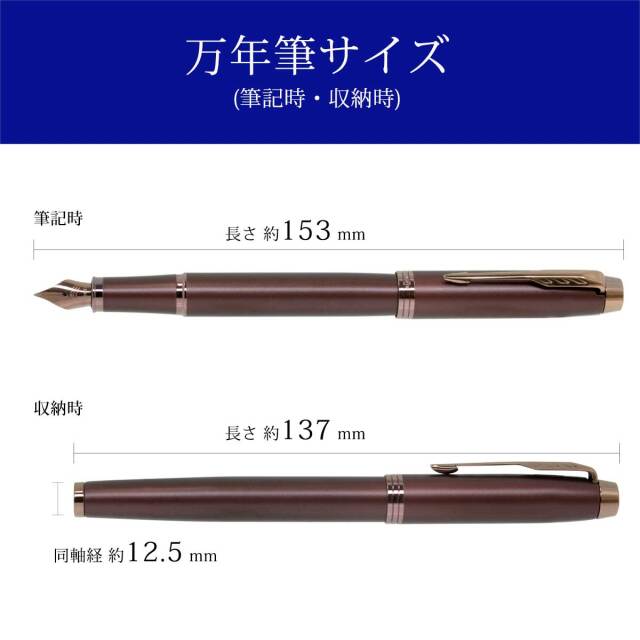パーカー（PARKER） 万年筆IM MONOCHROME モノクローム