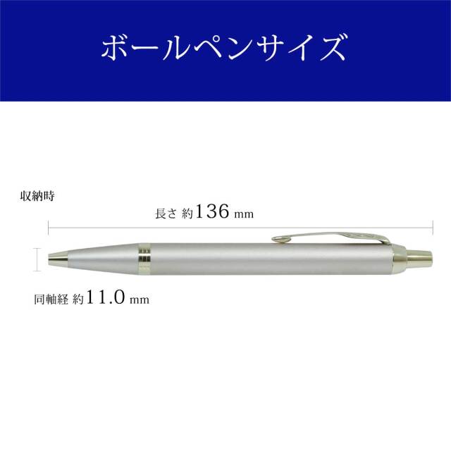 パーカー（PARKER） ボールペンIM MONOCHROME モノクローム シャンパン