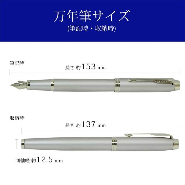 パーカー（PARKER） 万年筆IM MONOCHROME モノクローム シャンパンBGT