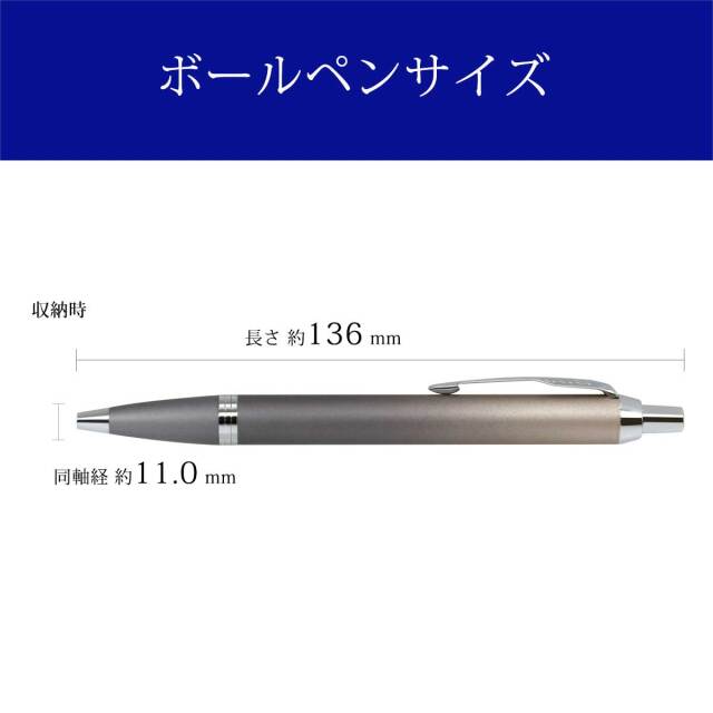 Parker クラシック マットグレー ボールペン & シャープペンシル パーカー（PARKER） ボールペンIM グレイCT ボールペン