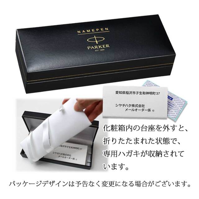パーカー（PARKER） ネームペンシヤチハタ ネームペン エアフロー