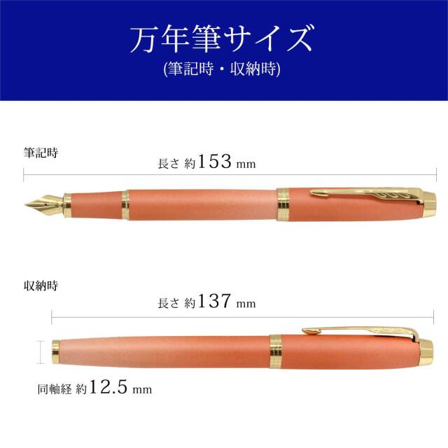 パーカー（PARKER） 万年筆IM オレンジGT 万年筆