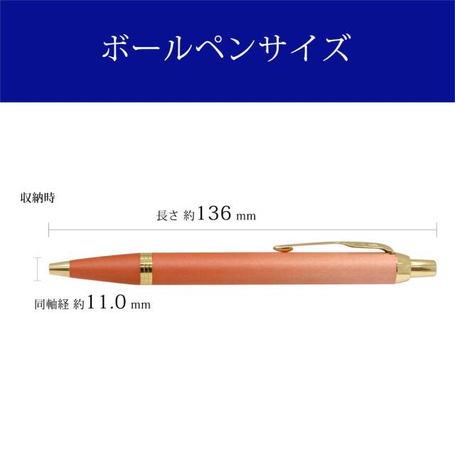 パーカー（PARKER） ボールペンIM オレンジGT ボールペン