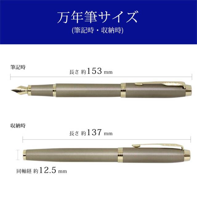 パーカー（PARKER） 万年筆IM サンドストーンCHT 万年筆