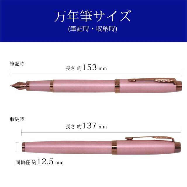 パーカー（PARKER） 万年筆IM モーブBRT 万年筆