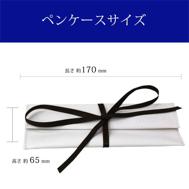 ペリカン（Pelikan） その他ペンケース シース ホワイト