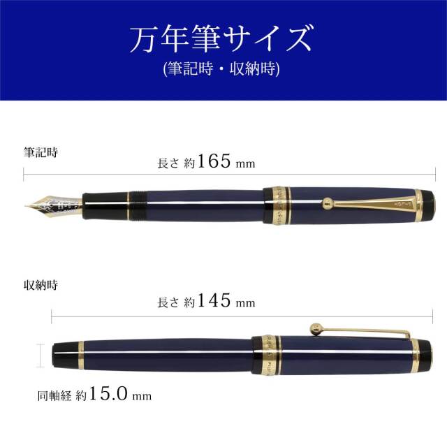 パイロット(PILOT) 万年筆カスタム 845 漆 紺青 FKV-5MR-L 万年筆
