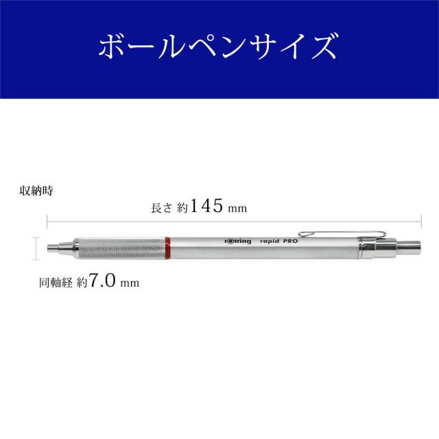 ロットリング（ROTRING） ボールペンラピッドプロ シルバー ボールペン