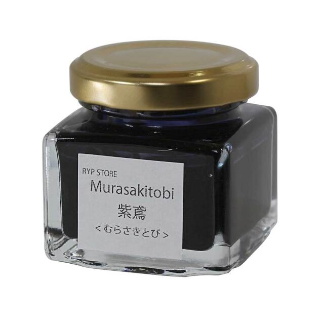 【即納可能】ペンスタ磐田オリジナルボトルインク 紫鳶：むらさきとび