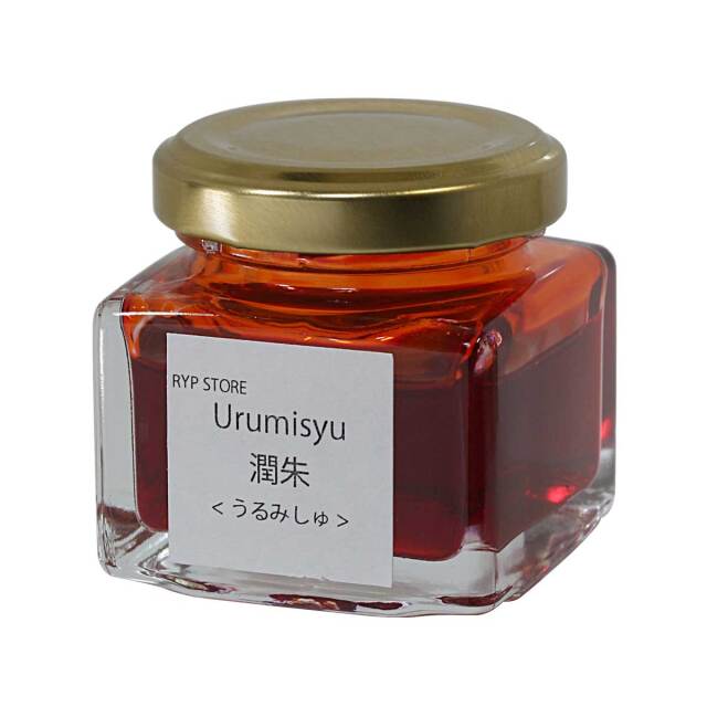 ペンスタ磐田オリジナル消耗品ボトルインク 潤朱：うるみしゅ