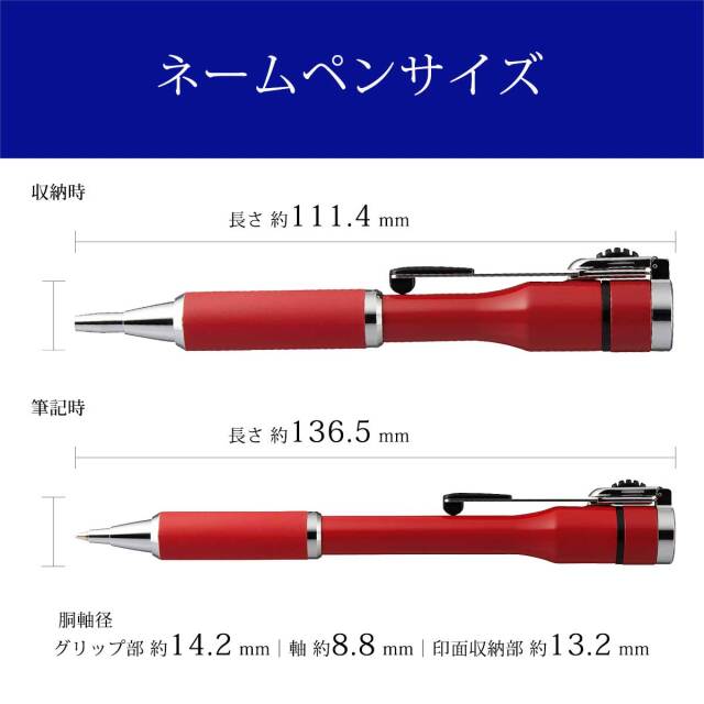シヤチハタネームペンシヤチハタ ネームペン キャップレスS 赤 別注品