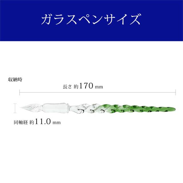 硝子工房 Sayori ガラスペンガラスペン kou 煌 彩 グリーン 松葉