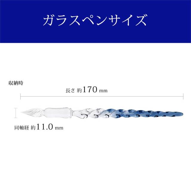 硝子工房 Sayori ガラスペンガラスペン kou 煌 彩 ブルー 竜担