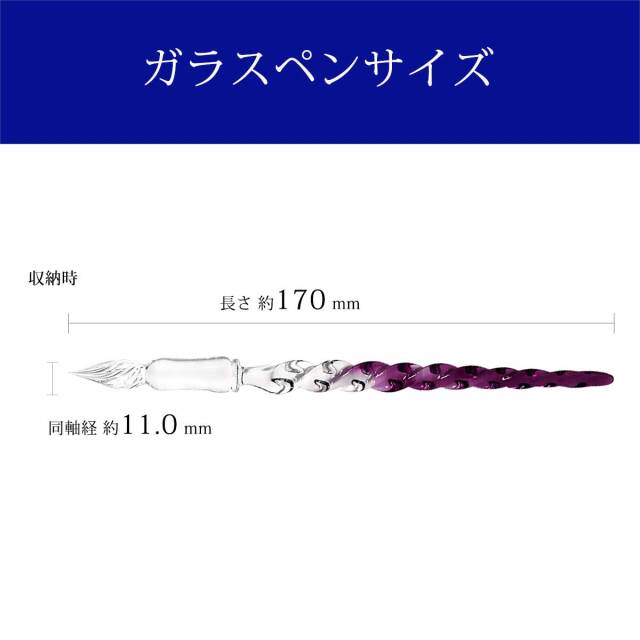 硝子工房 Sayori ガラスペンガラスペン kou 煌 彩 パープル 紫式部