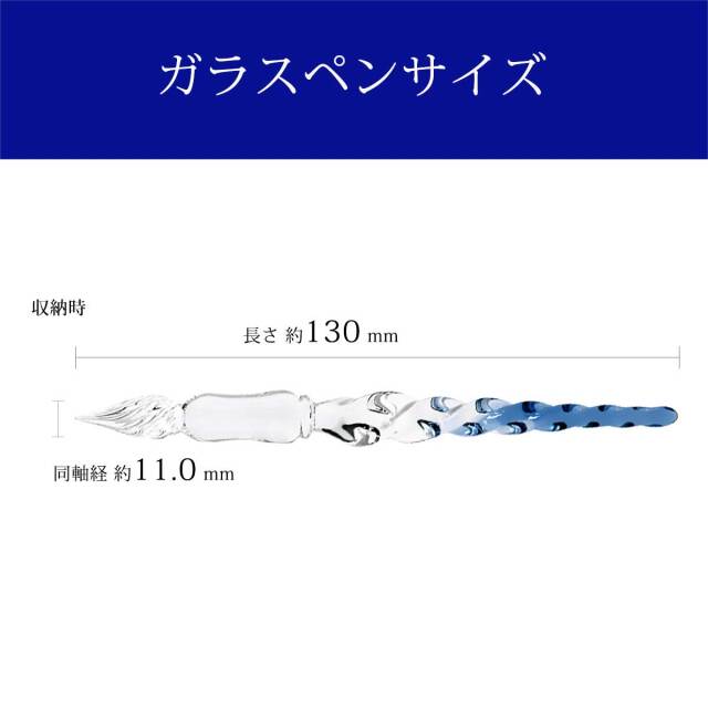 硝子工房 Sayori ガラスペンガラスペン kou 煌 mini 彩 ブルー