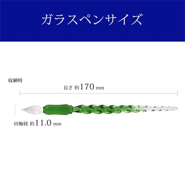 硝子工房 Sayori ガラスペンガラスペン kou 煌 染 グリーン