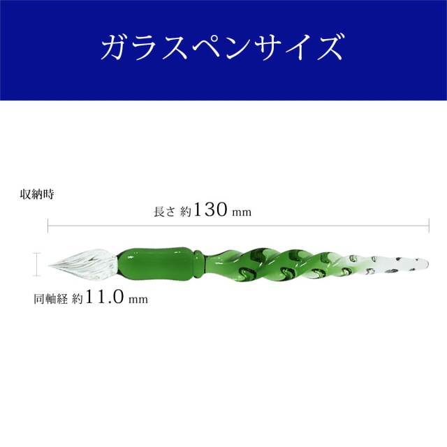 硝子工房 Sayori ガラスペンガラスペン kou 煌 mini 染 グリーン