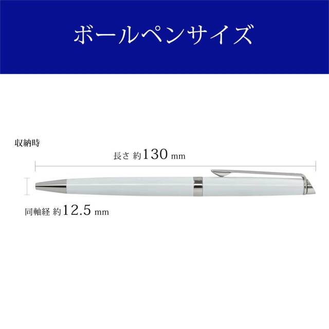 ウォーターマン（WATERMAN） ボールペンメトロポリタン