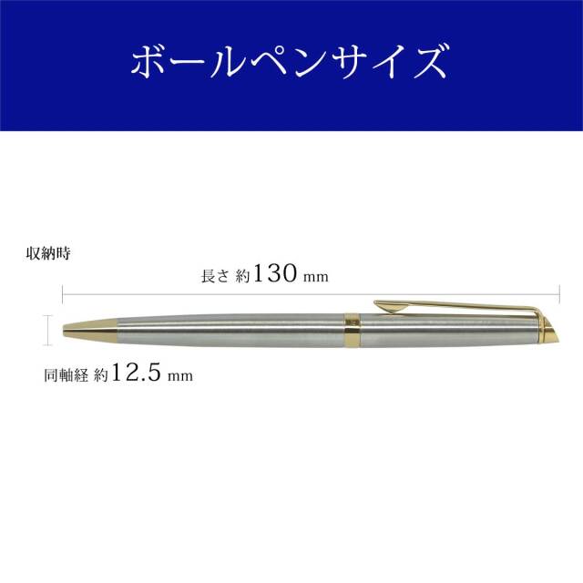 ウォーターマン（WATERMAN） ボールペンメトロポリタン エッセンシャル