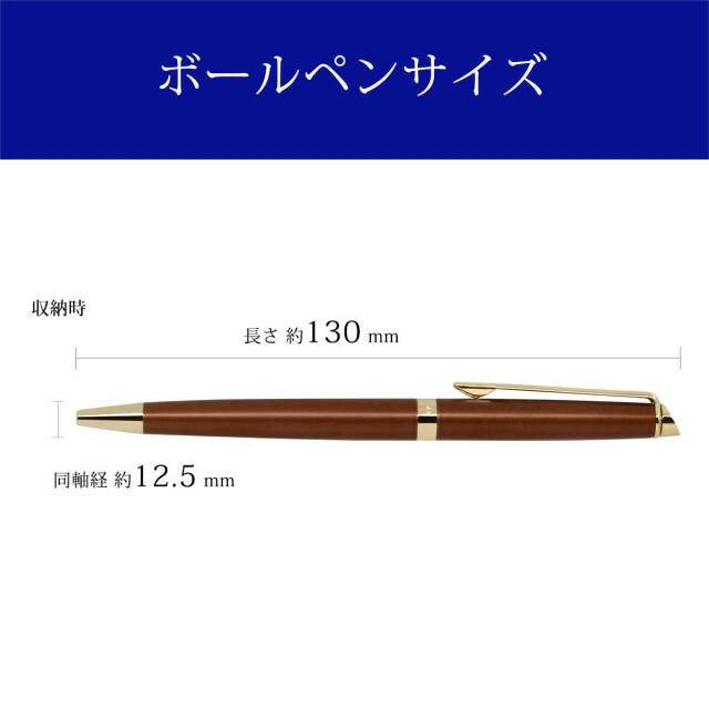ウォーターマン（WATERMAN） ボールペンメトロポリタン エッセンシャル