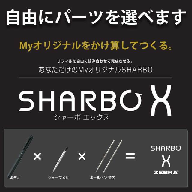 ゼブラ（ZEBRA） 多機能ペンSHARBO X シャーボX CL5 ホワイト レザー柄