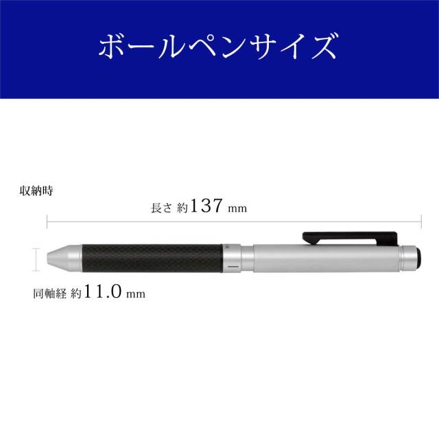 ゼブラ（ZEBRA） 多機能ペンシャーボX CB8 カーボンフラッシュシルバー