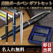クロス(CROSS) ボールペン 万年筆 多機能ペン 消耗品 通信販売