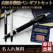 【即納可能】就職祝い 栄転祝いに贈る ボールペンとポケットノートのギフトセット/PARKER IMコアライン ボールペン｜ハードカバーポケットノート