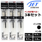 【即納可能】三菱鉛筆（UNI） ボールペン替芯 ジェットストリームインク SXR 選べる 3本セット ブラック 0.38mm 0.5mm 0.7mm 1.0mm メール便可