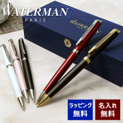【即納可能】ボールペン 名入れ ウォーターマン メトロポリタン・エッセンシャル ボールペン レッド/ローズウッド/ブラック/ホワイト