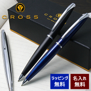 【即納可能】ボールペン 名入れ クロス ATX ボールペン ブラック/ブルー/ピュアクローム