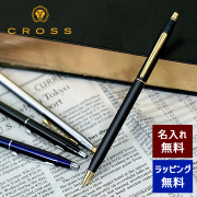 CROSS 150周年  万年筆 ボールペン 【最終値下げ】 CROSS 150周年 万年筆 ボールペン 【最終値下げ】（詳細ページ