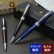 【即納可能】ボールペン 名入れ クロス ベイリー ボールペン ブラック/ブルー/レッド