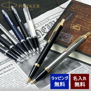 パーカー(PARKER) ボールペン 万年筆 多機能ペン 5th 消耗品
