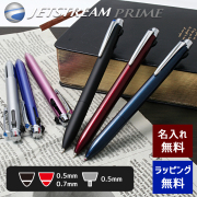【即納可能】多機能ペン 名入れ 三菱鉛筆 ジェットストリーム  赤黒ボールペン+シャープペンシルライトピンク/ダークネイビー/ダークボルドー/ブラック/シルバー/ライトネイビー メール便可