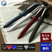 【即納可能】多機能ペン 名入れ 三菱鉛筆 ジェットストリーム プライム 赤黒青ボールペン+シャープペンシル ダークネイビー/ダークボルドー/ブラック/シルバー メール便可