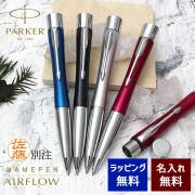 当店のおすすめ筆記具 一覧/ペンスタ磐田