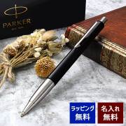 パーカー(PARKER) ボールペン 万年筆 多機能ペン 5th 消耗品 通信販売