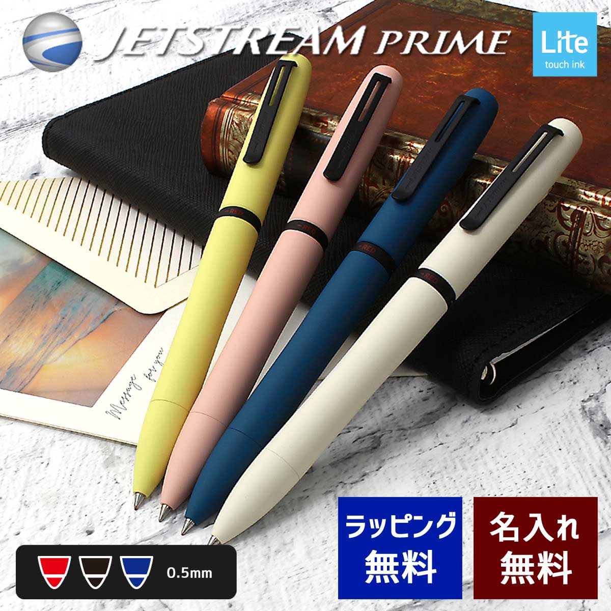 【即納可能】多機能ペン 名入れ 三菱 ジェットストリーム プライム 回転式 3色 赤黒青 ボールペン Lite touch ink搭載 アイビーグリーン /コットンピンク/クラウディーホワイト/シトロンイエロー メール便可