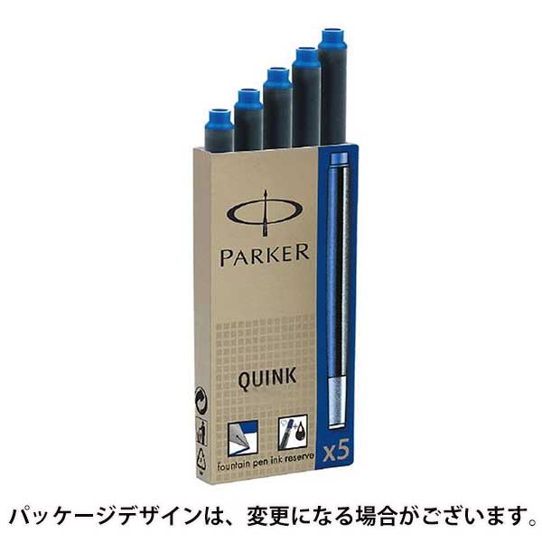 【即納可能】パーカー（PARKER） クインク・カートリッジ 5本入り メール便可