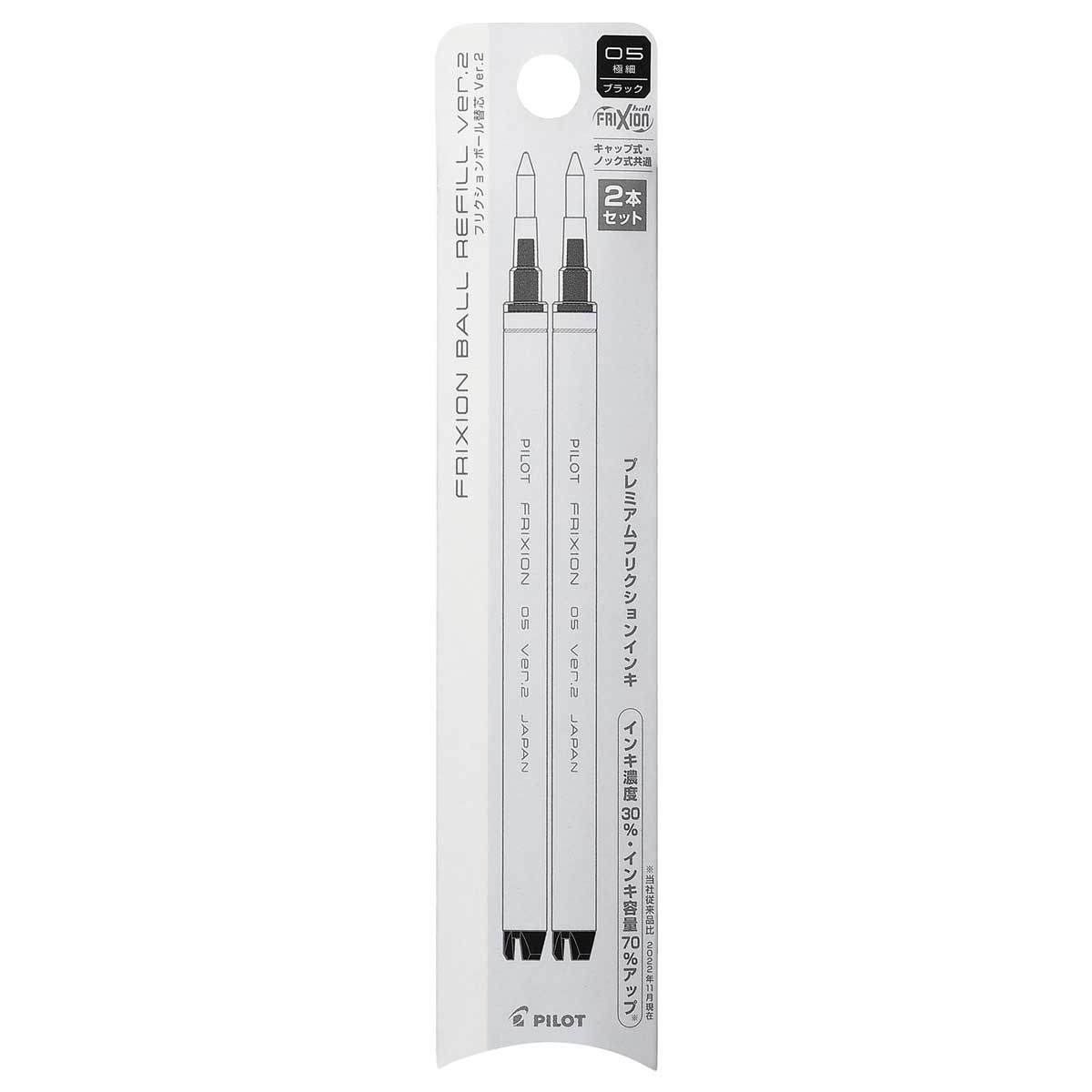 【即納可能】パイロット(PILOT)  フリクション替芯 Ver.2 2本セット メール便可