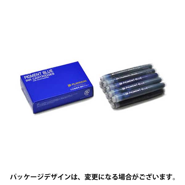 【即納可能】プラチナ萬年筆(PLATINUM)  カーボン カートリッジインク アルカリ性 #60 ブルー SPG-500 4286003 メール便可