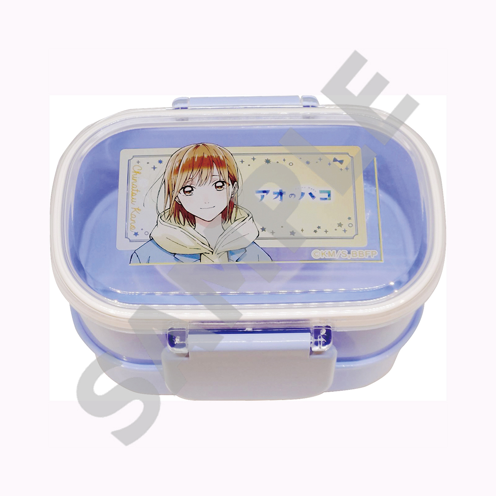 アオのハコ ランチボックス　【鹿野千夏】
