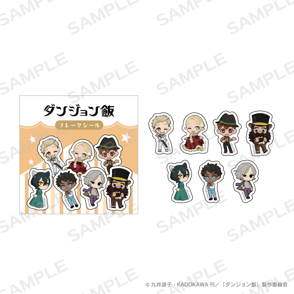 ダンジョン飯　フレークシール（14枚入）